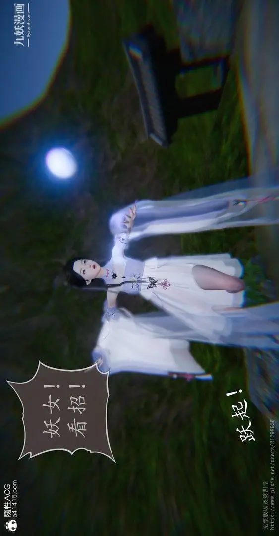 漫画《仙剑奇侠传精美同人大作[3D]》第03章罗刹鬼婆【第6张图