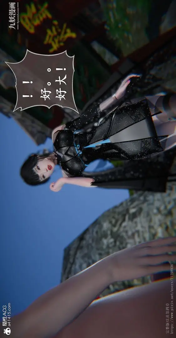 漫画《仙剑奇侠传精美同人大作[3D]》第03章罗刹鬼婆【第12张图