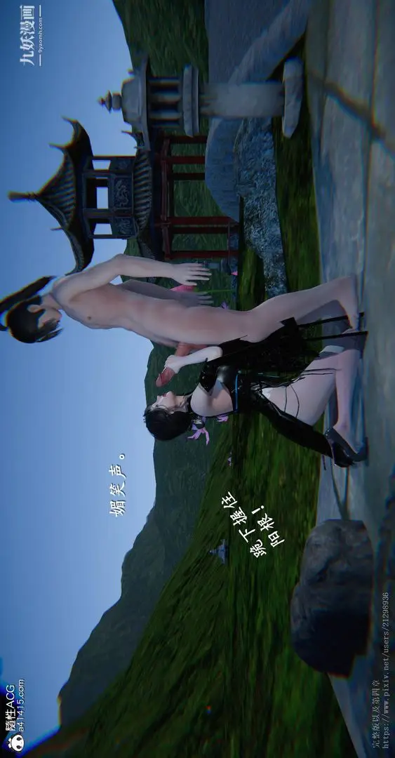 漫画《仙剑奇侠传精美同人大作[3D]》第03章罗刹鬼婆【第13张图