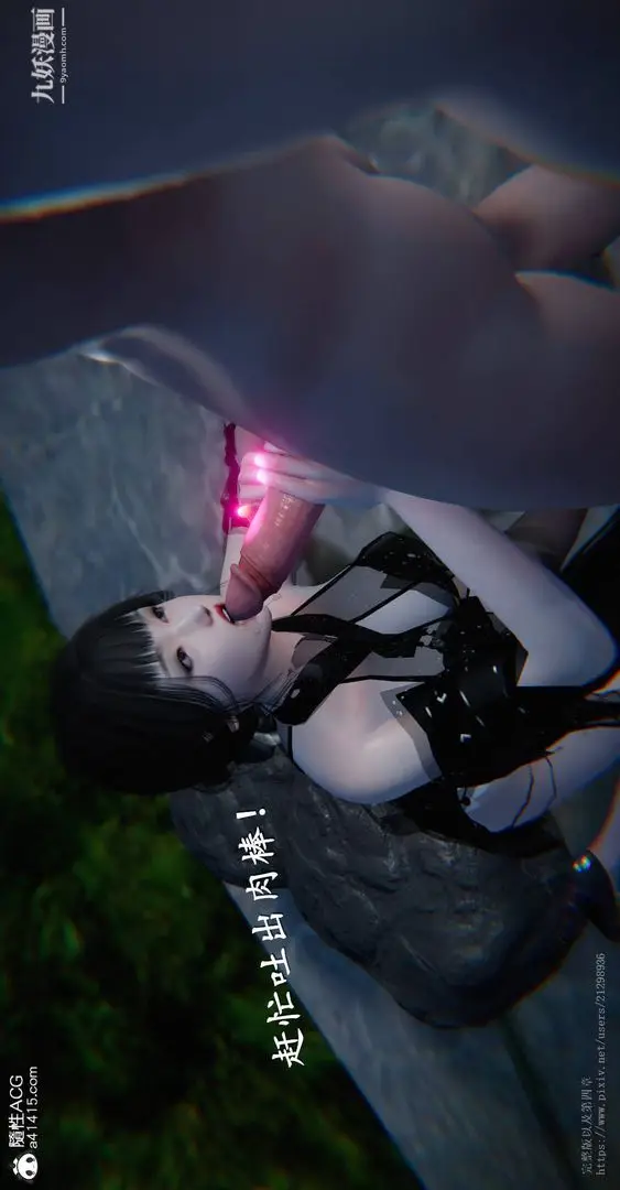 漫画《仙剑奇侠传精美同人大作[3D]》第03章罗刹鬼婆【第24张图