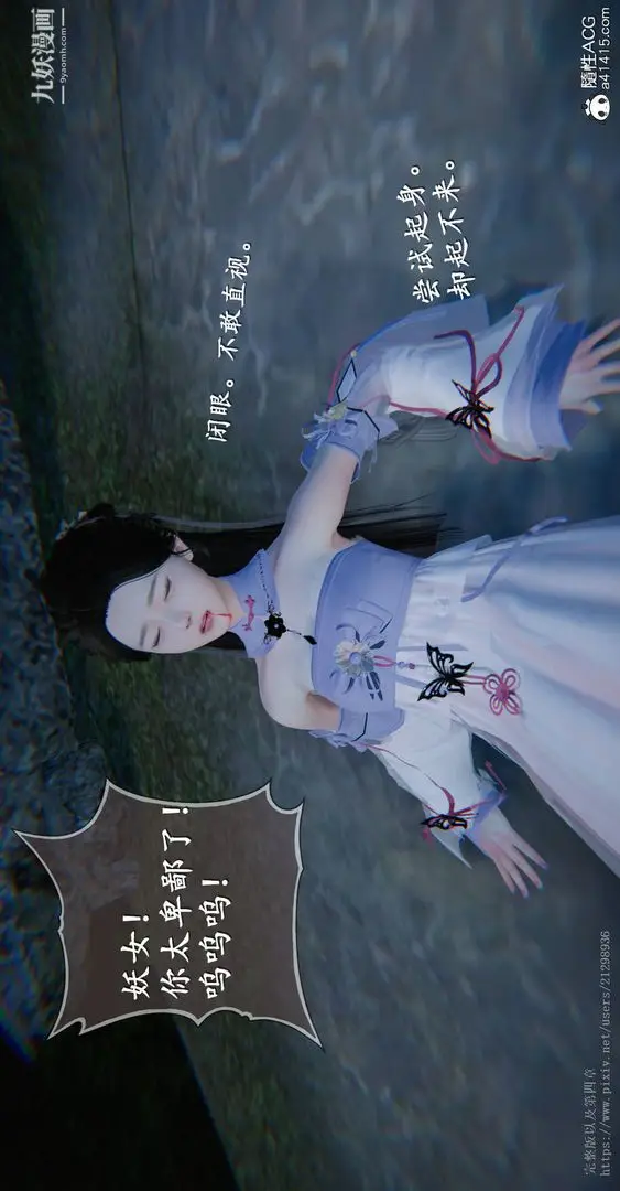 漫画《仙剑奇侠传精美同人大作[3D]》第03章罗刹鬼婆【第3张图