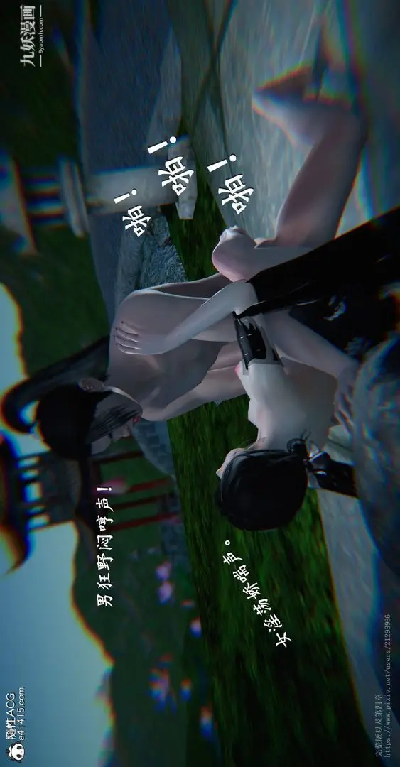 漫画《仙剑奇侠传精美同人大作[3D]》第03章罗刹鬼婆【第38张图