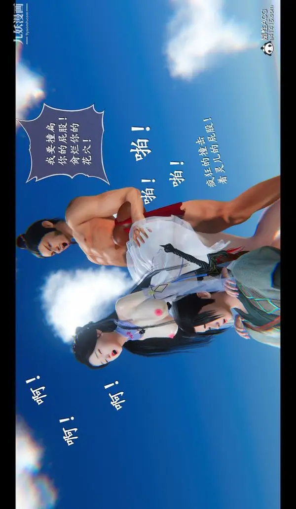 漫画《仙剑奇侠传精美同人大作[3D]》第04章女娲后人【第16张图