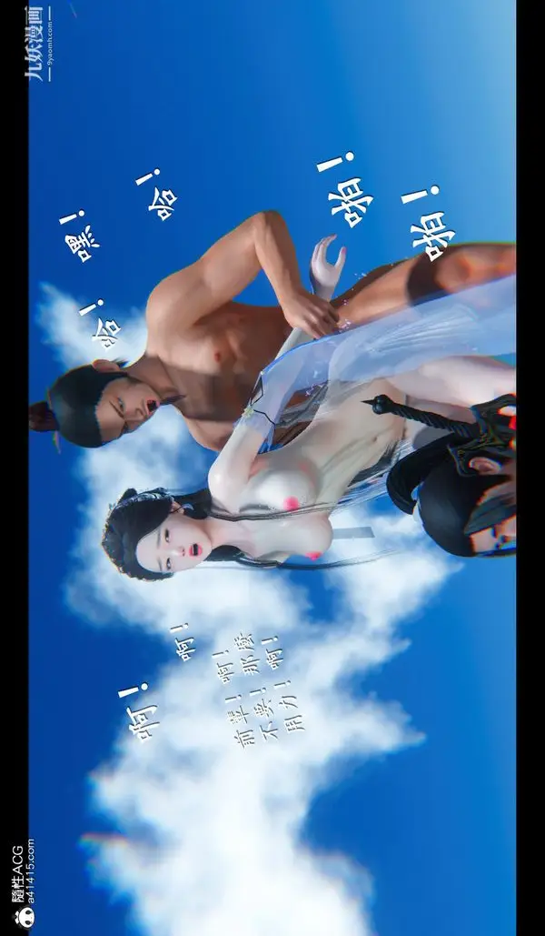 漫画《仙剑奇侠传精美同人大作[3D]》第04章女娲后人【第21张图