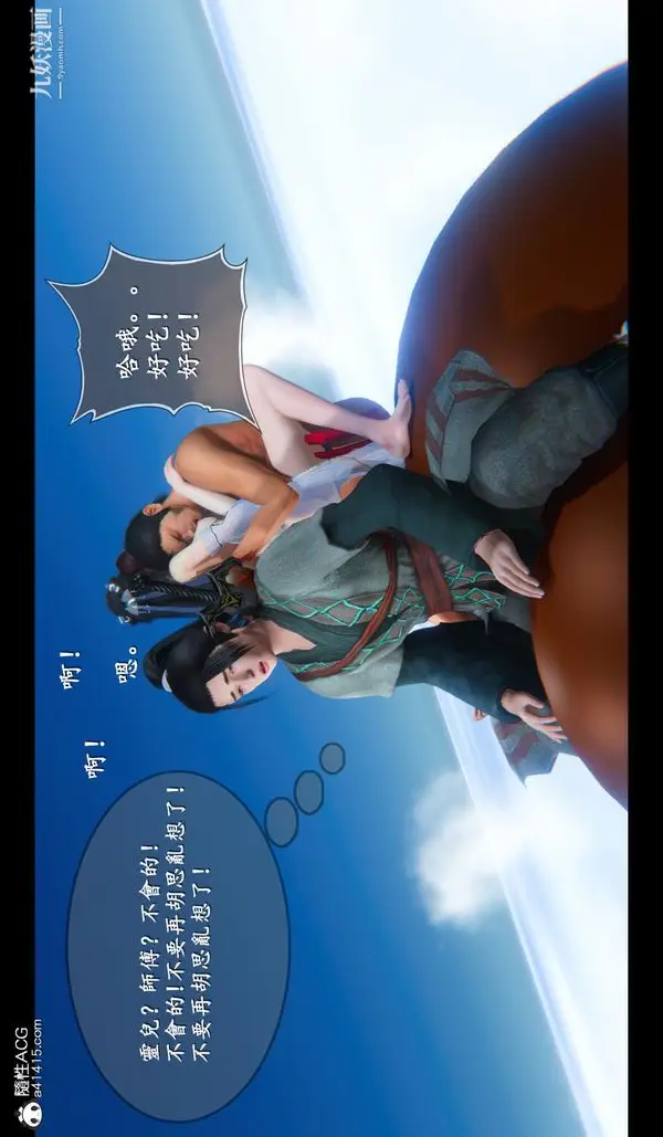 漫画《仙剑奇侠传精美同人大作[3D]》第04章女娲后人【第35张图