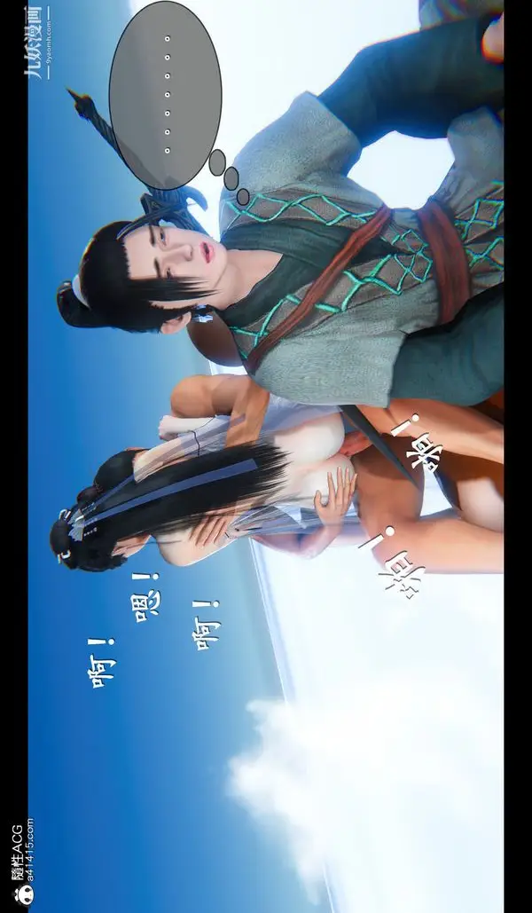 漫画《仙剑奇侠传精美同人大作[3D]》第04章女娲后人【第37张图