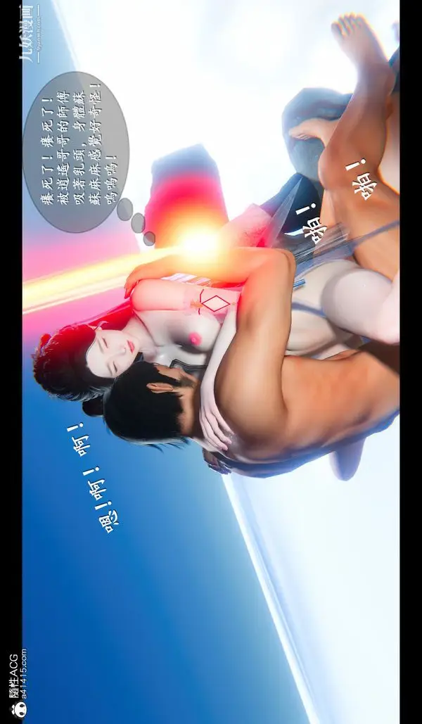漫画《仙剑奇侠传精美同人大作[3D]》第04章女娲后人【第38张图