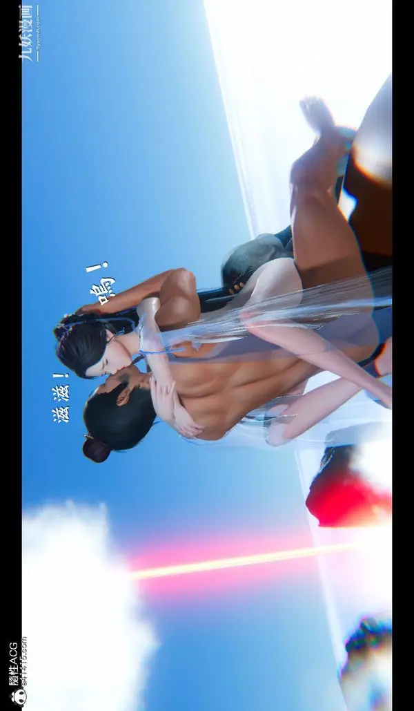 漫画《仙剑奇侠传精美同人大作[3D]》第04章女娲后人【第40张图