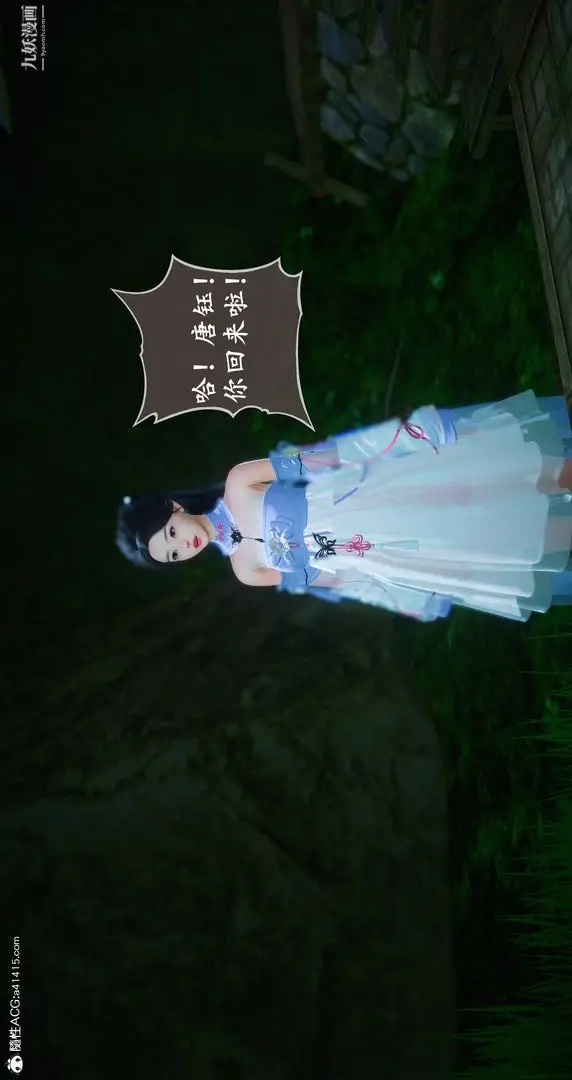 漫画《仙剑奇侠传精美同人大作[3D]》第06章【第04话第14张图