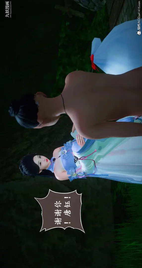 漫画《仙剑奇侠传精美同人大作[3D]》第06章【第04话第20张图