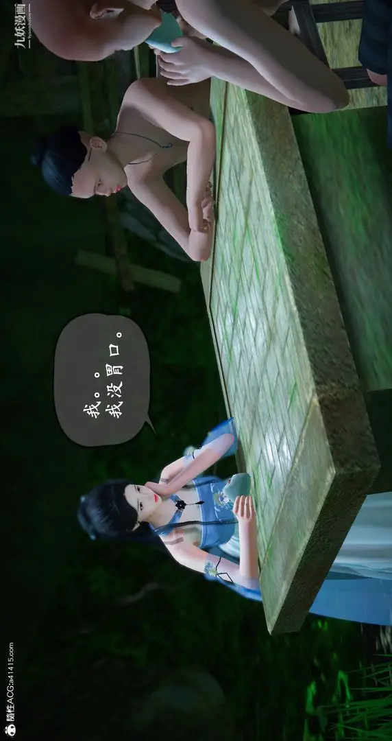 漫画《仙剑奇侠传精美同人大作[3D]》第06章【第04话第30张图