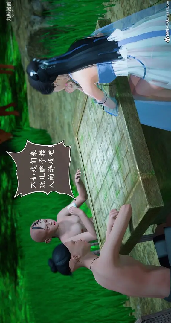 漫画《仙剑奇侠传精美同人大作[3D]》第06章【第04话第34张图