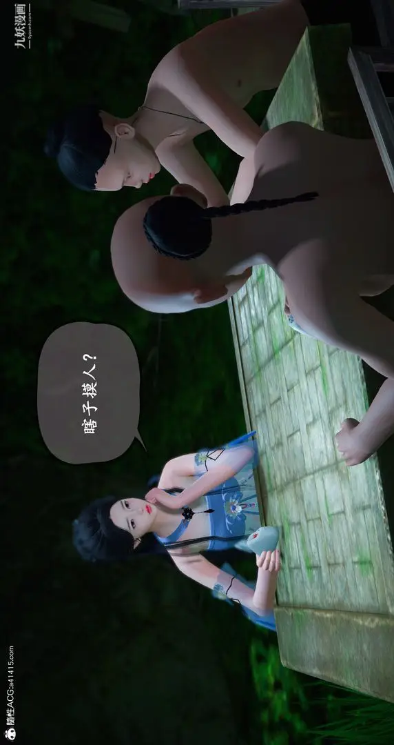 漫画《仙剑奇侠传精美同人大作[3D]》第06章【第04话第35张图