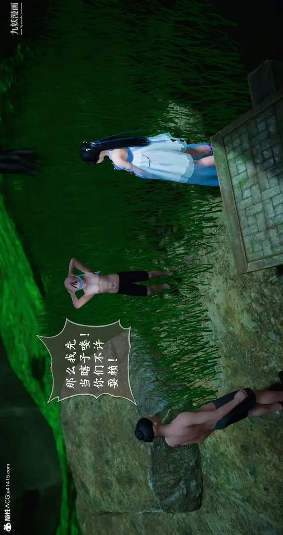 漫画《仙剑奇侠传精美同人大作[3D]》第06章【第04话第41张图