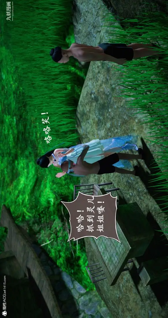 漫画《仙剑奇侠传精美同人大作[3D]》第06章【第04话第48张图