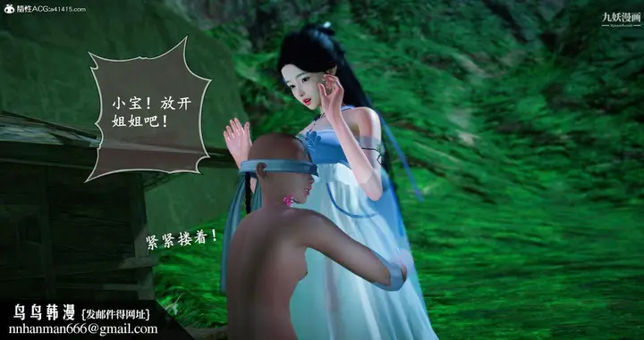 漫画《仙剑奇侠传精美同人大作[3D]》第06章【第04话第50张图
