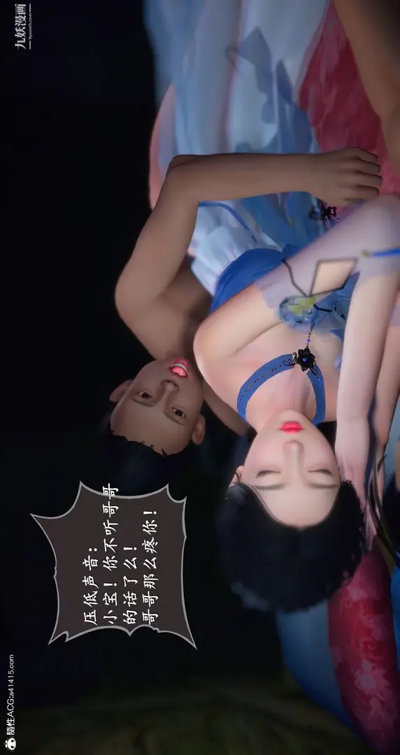 漫画《仙剑奇侠传精美同人大作[3D]》第06章【第03话第33张图