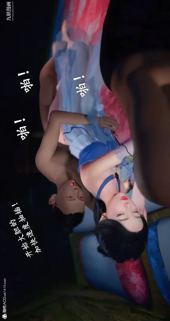 漫画《仙剑奇侠传精美同人大作[3D]》第06章【第03话第42张图