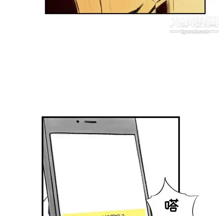 漫画《堕落城市》第3话第115张图