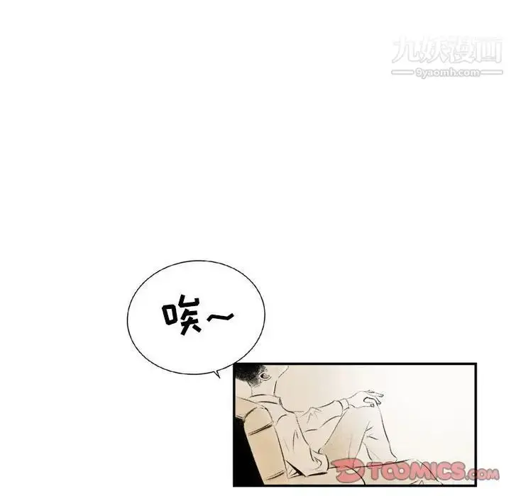 漫画《堕落城市》第3话第123张图