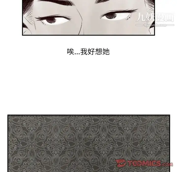 漫画《堕落城市》第3话第135张图