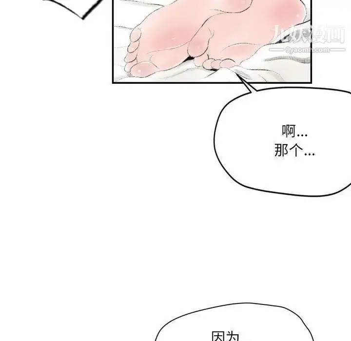 漫画《堕落城市》第3话第20张图