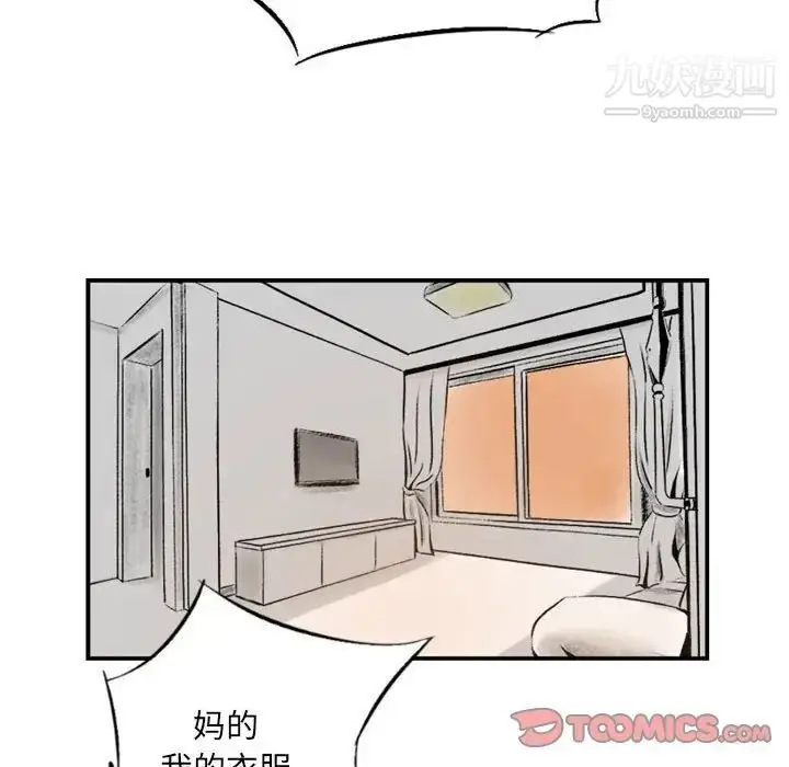 漫画《堕落城市》第3话第33张图