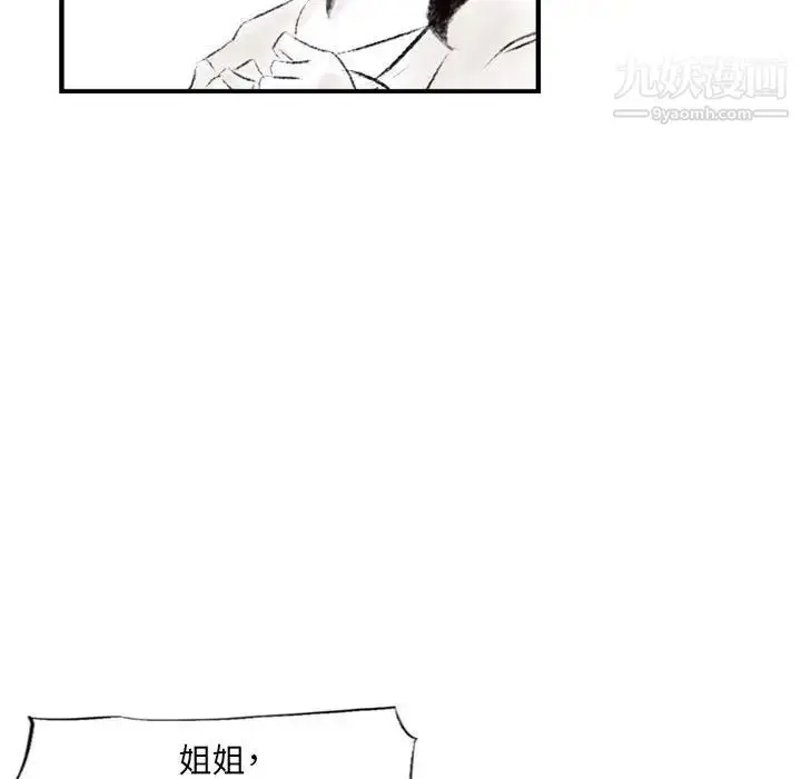 漫画《堕落城市》第3话第37张图