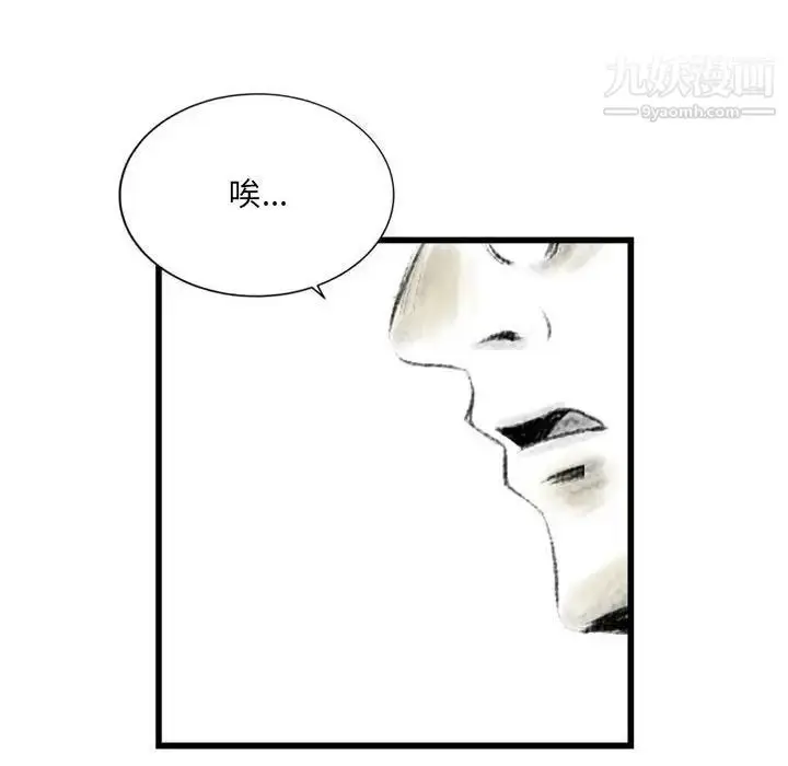 漫画《堕落城市》第3话第50张图