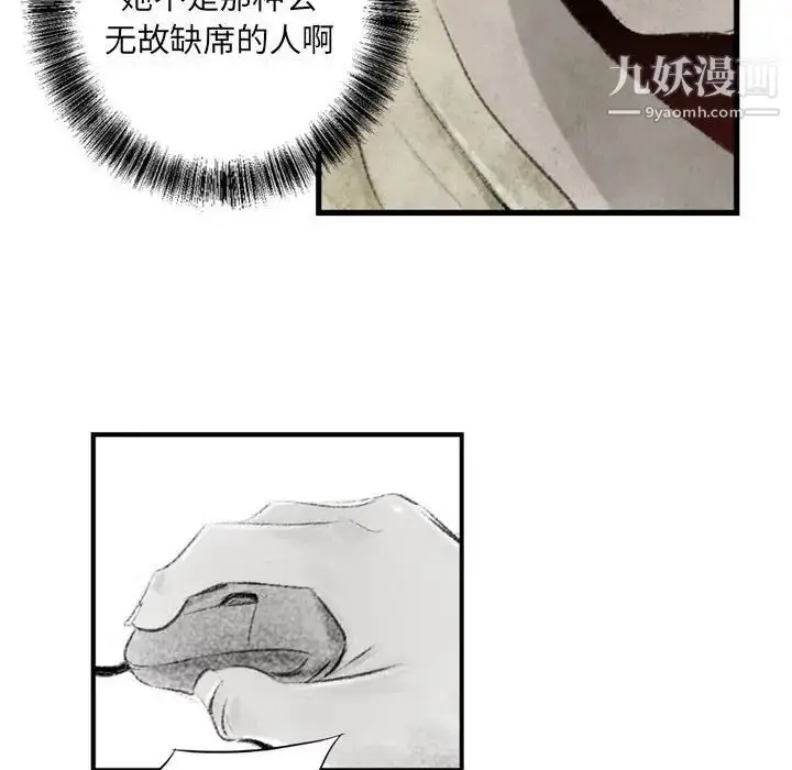 漫画《堕落城市》第3话第55张图