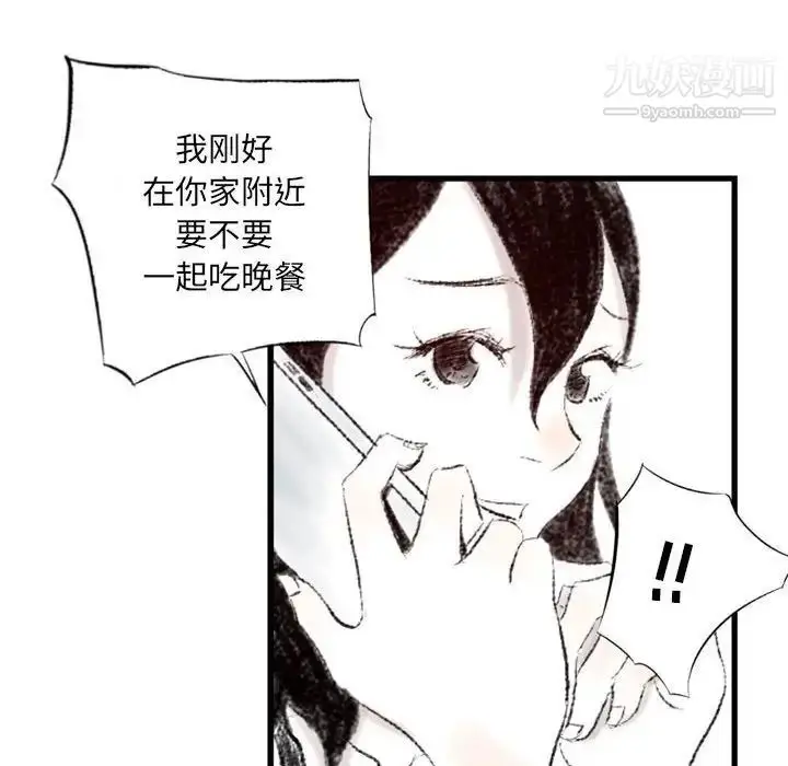 漫画《堕落城市》第3话第66张图