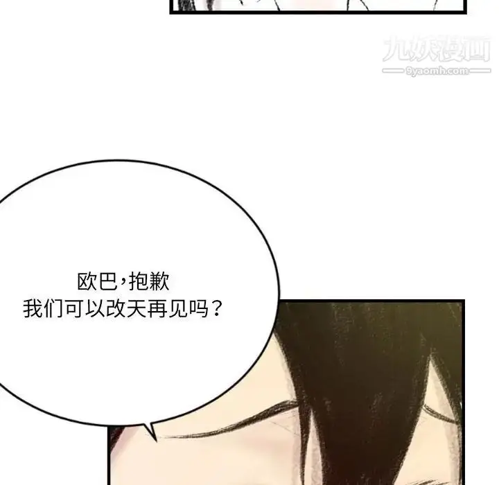 漫画《堕落城市》第3话第67张图