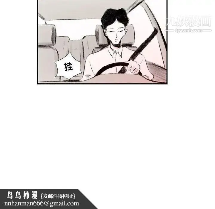 漫画《堕落城市》第3话第72张图