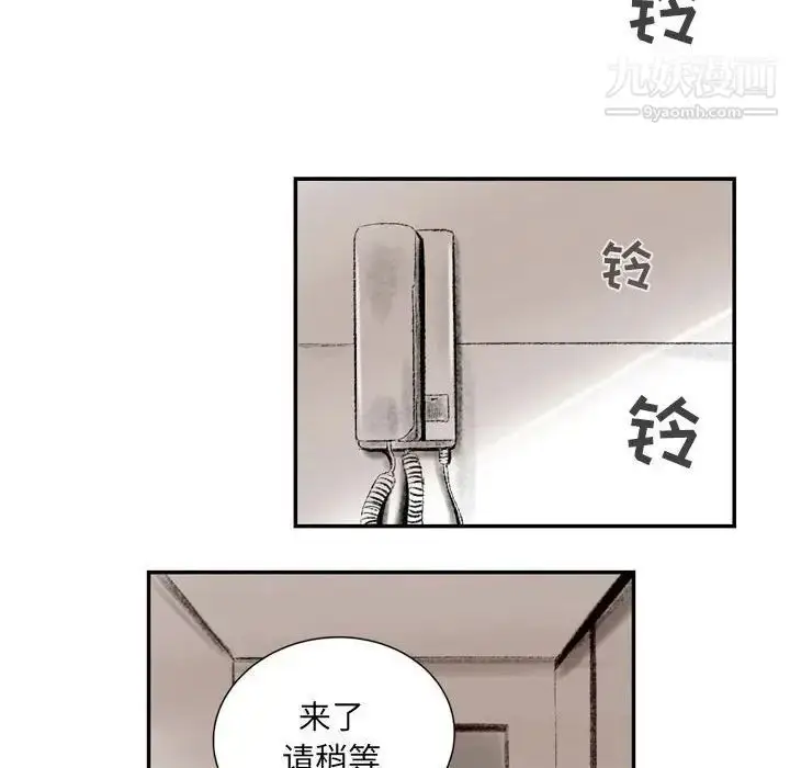 漫画《堕落城市》第3话第79张图