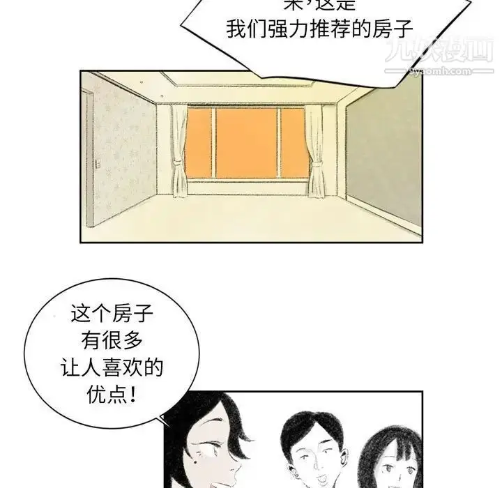 漫画《堕落城市》第3话第91张图