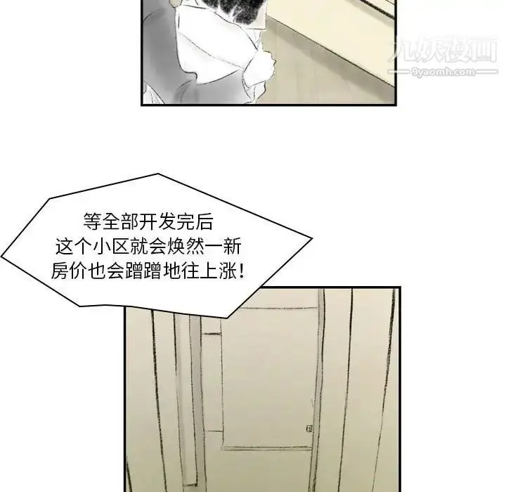 漫画《堕落城市》第3话第97张图