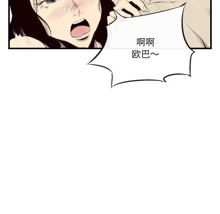 漫画《堕落城市》第46话第121张图