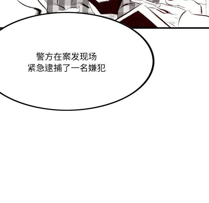 漫画《堕落城市》第46话第13张图