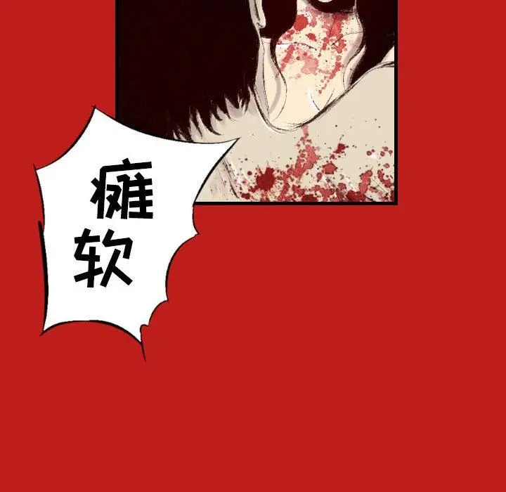 漫画《堕落城市》第46话第131张图