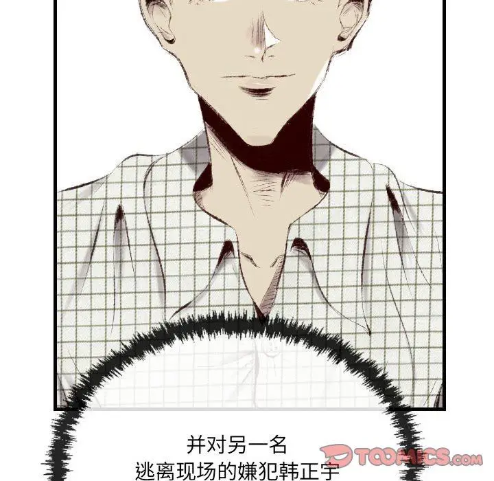漫画《堕落城市》第46话第15张图