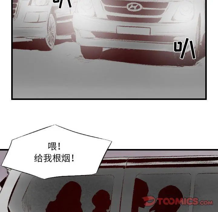 漫画《堕落城市》第46话第27张图