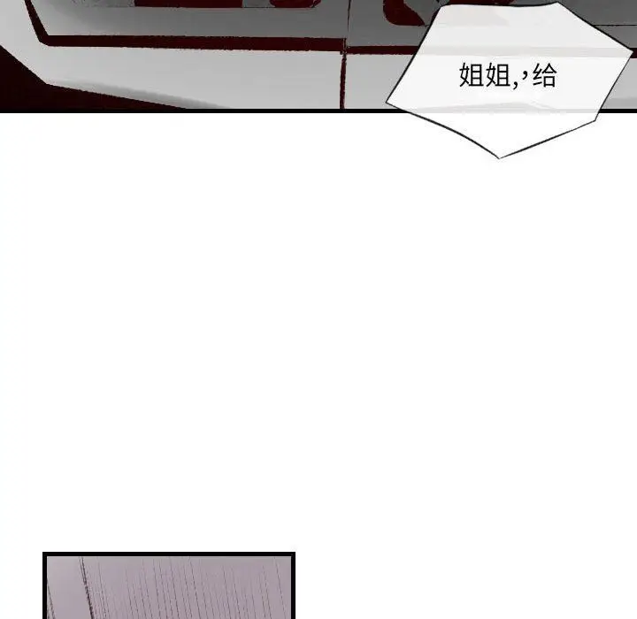 漫画《堕落城市》第46话第28张图