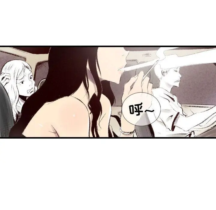 漫画《堕落城市》第46话第31张图