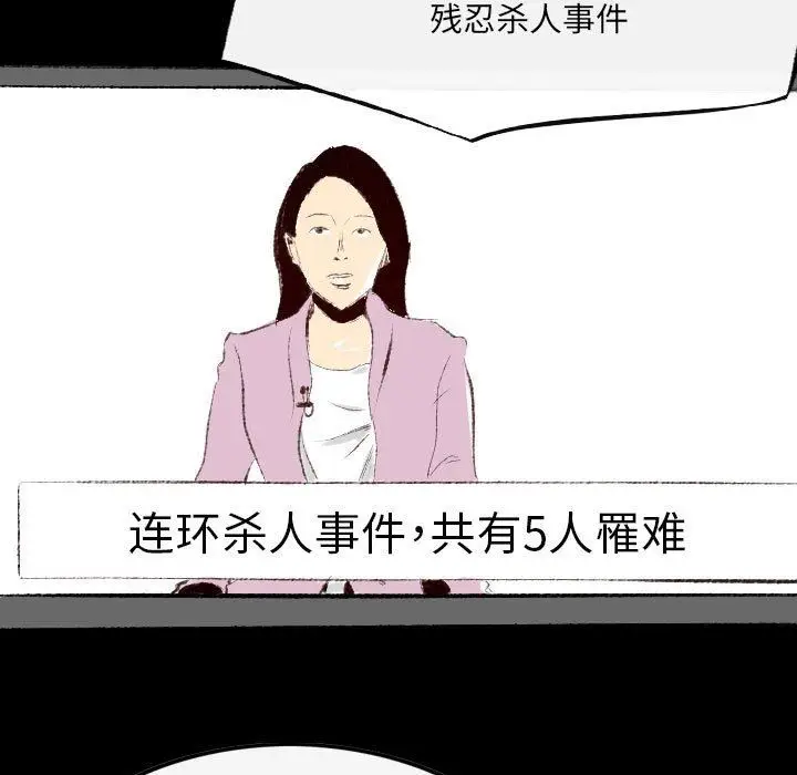 漫画《堕落城市》第46话第5张图