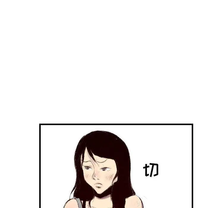 漫画《堕落城市》第46话第50张图