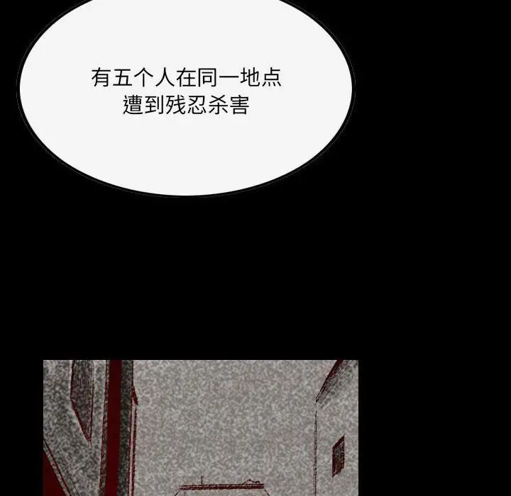漫画《堕落城市》第46话第6张图
