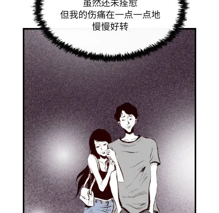 漫画《堕落城市》第46话第62张图