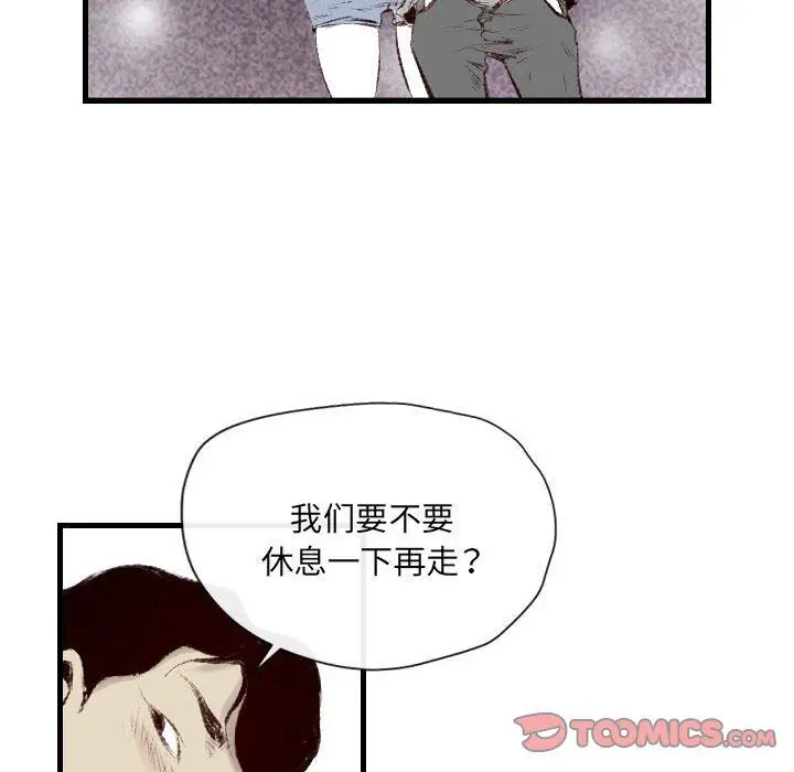 漫画《堕落城市》第46话第63张图