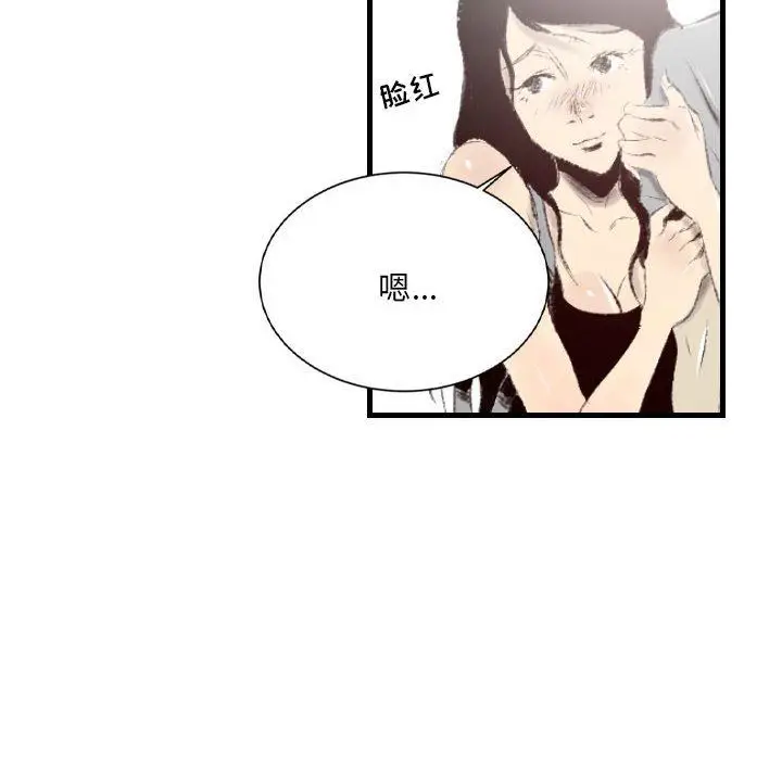 漫画《堕落城市》第46话第65张图