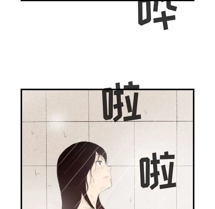 漫画《堕落城市》第46话第72张图